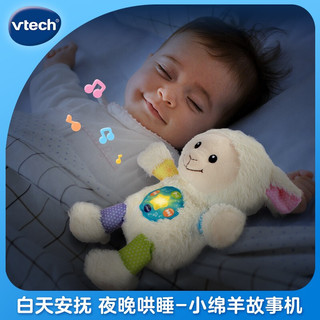 VTech 伟易达 小绵羊故事机