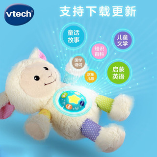 VTech 伟易达 小绵羊故事机