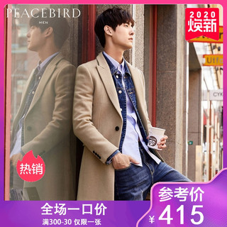 PEACEBIRD 太平鸟 BWAA74307 男士羊毛混纺大衣