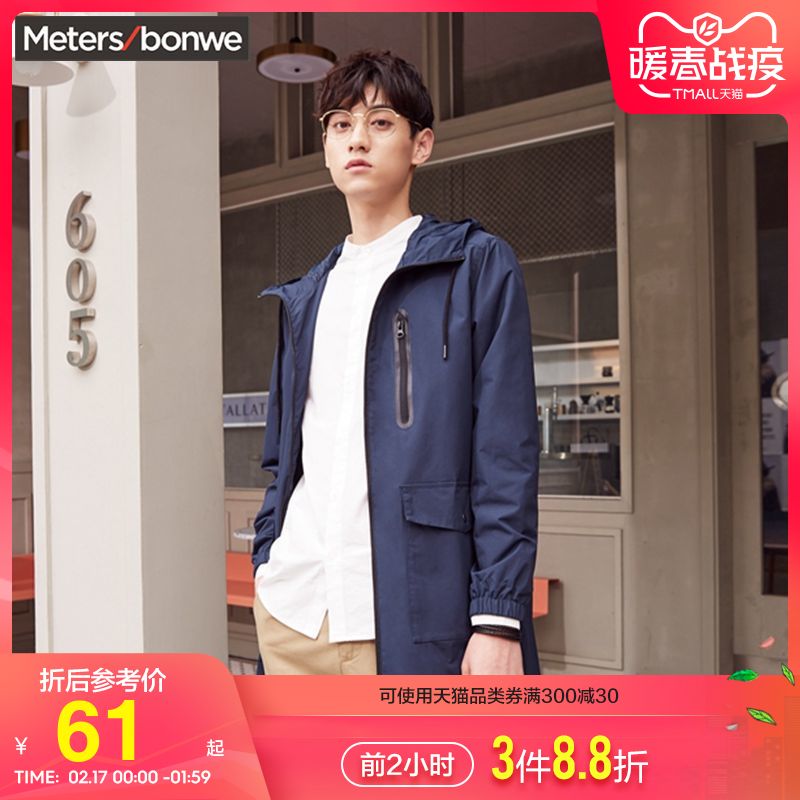 Meters bonwe 美特斯邦威 734063 男士中长款风衣 A影黑 160/84A
