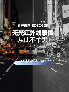 BOSCH 博世 G5 行车记录仪 单镜头