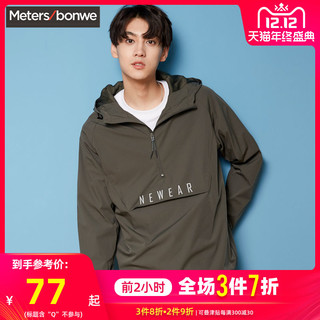 Meters bonwe 美特斯邦威 88734271 男士夹外套