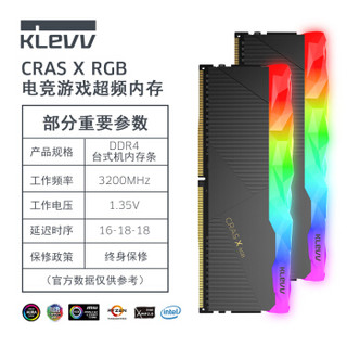 KLEVV 科赋 CRAS X DDR4 3200 16GB(8G×2) 台式内存 +CRAS C700 RGB SSD 480GB NVMe固态硬盘 RGB双十一礼盒套装