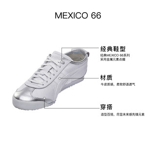 Onitsuka Tiger 鬼塚虎 Mexico 66 中性款复古休闲鞋