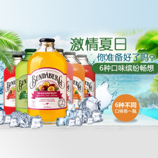 Bundaberg 宾得宝 含气饮料 六种口味 375ml*6瓶