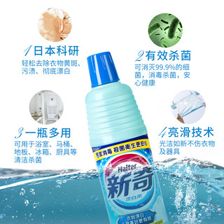 kao 花王 漂白水 消毒杀菌两用 600ml