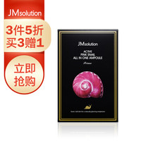 JM solution 蜗牛原液安瓶精华 120片