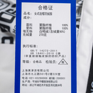 Mizuno 美津浓 女士运动羽绒服 K2CE8702 白色 XL