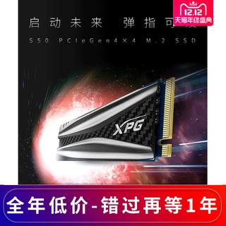 ADATA 威刚 XPG S50 M.2 NVMe PCI-E4.0X4 固态硬盘 1TB