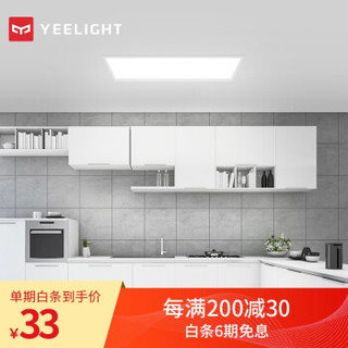 Yeelight 易来 Yeeligh 皓白 智能面板灯 30*60