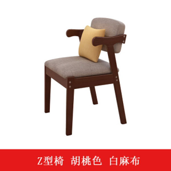 唐弓实木软包z型椅胡桃色 报价价格评测怎么样 什么值得买