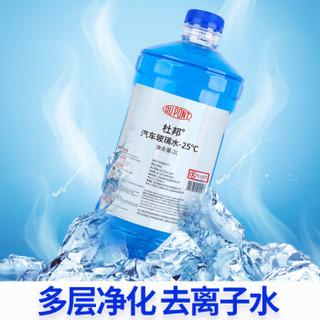 DUPONT 杜邦 汽车玻璃水 -25℃ 2L*6瓶