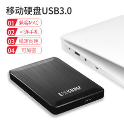 科硕320g移动硬盘手机电脑500g外置USB3.0高速1tb照片资料2TB备份