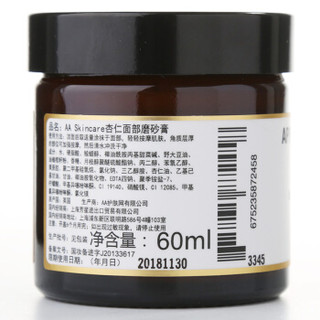 AA SKINCARE 英国AA网 杏仁面部磨砂膏 60ml