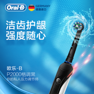 Oralb 欧乐B 成人3D声波震动充电式牙刷博朗精工 P2000 带着爸爸去留学同款