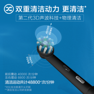 Oralb 欧乐B 成人3D声波震动充电式牙刷博朗精工 P2000 带着爸爸去留学同款