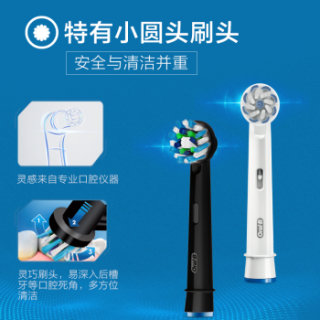 Oralb 欧乐B 成人3D声波震动充电式牙刷博朗精工 P2000 带着爸爸去留学同款