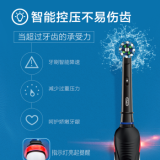 Oralb 欧乐B 成人3D声波震动充电式牙刷博朗精工 P2000 带着爸爸去留学同款