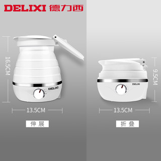 DELIXI 德力西 DXBH001-WH 可折叠电热水壶