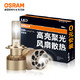 OSRAM 欧司朗 夜驰者 H7 LED大灯 12V/25W 一对