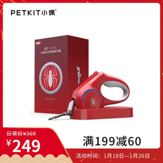 PETKIT 小佩 漫威系列 流光伸缩牵引绳 蜘蛛侠款