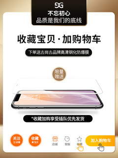 GUSGU 古尚古 iPhone6 - XSMAX 透明手机保护壳