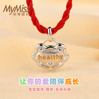 MyMiss 非常爱礼 健康宝宝925银吊坠