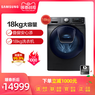 SAMSUNG 三星 WF18R6500CV/SC 滚筒洗衣机 18公斤