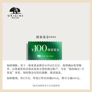 ORIGINS 悦木之源 面膜全明星旅行套装（炭瓷膜15ml+晚安夜膜15ml+灵芝面膜15ml+收纳袋）