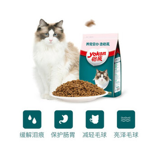 Yoken 怡亲 挑嘴猫成猫粮 7.5kg*2包