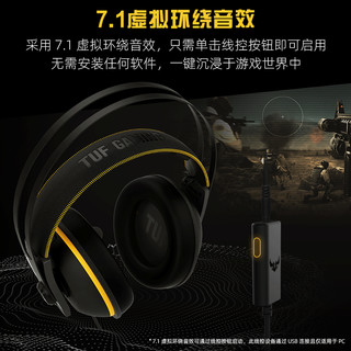 ASUS 华硕 TUF GAMING H7 电竞游戏耳机