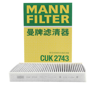 曼牌滤清器 曼牌(MANNFILTER)活性炭空调滤清器/空调滤芯/空调滤CUK2743(雪铁龙C5 /C6/标致508)