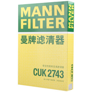 曼牌滤清器 曼牌(MANNFILTER)活性炭空调滤清器/空调滤芯/空调滤CUK2743(雪铁龙C5 /C6/标致508)