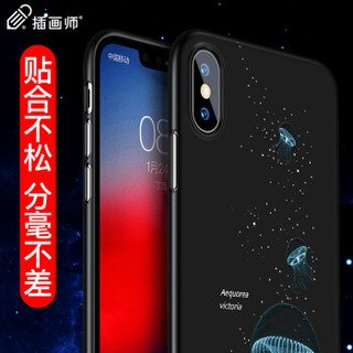 插画师 苹果x手机壳卡通保护套创意个性 iPhonex手机壳防摔 时尚潮可爱硬壳男女款通用-海月水母