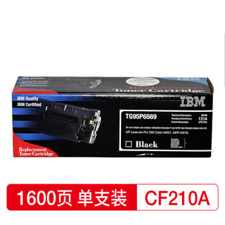 IBM CF210A(131A)黑色硒鼓 (适配于惠普HP Color LaserJet M251n/ M276fn/ M276fnw等机型)