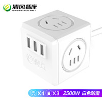 清风（kyfen）QF-M12C 智能防雷魔方插座3口USB插排 电源转换插头转换器 白色1.8米