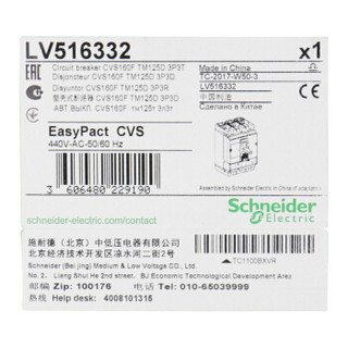 施耐德电气 CVS160F TM-D 125A 3P 手动 固定式 塑壳配电保护断路器 LV516332