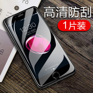 瓦力（VALEA） 苹果8 plus/7 plus/6p/6s p钢化膜 iPhone 8 plus/7 plus/6p/6s p钢化膜 非全屏高清玻璃膜