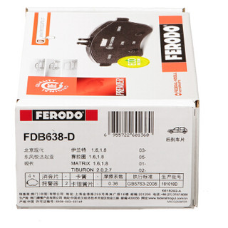 FERODO 菲罗多 刹车片后片适用起亚赛拉图现代伊兰特现代酷派美佳1.5 FDB638-D