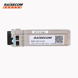 瑞斯康达（RAISECOM）RSP-25C10-29 工业级彩光电源模块 25G速率SFP28光模块 CWDM 10Km