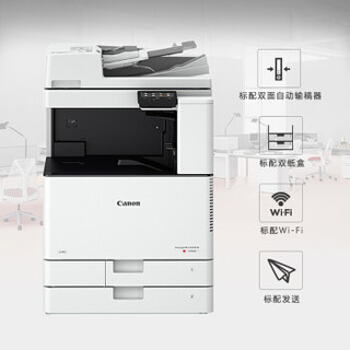 佳能（Canon）iRC3025复印机A3彩色激光打印机数码复合机一体机输稿器+双纸盒（双面打印/复印/扫描/WiFi）