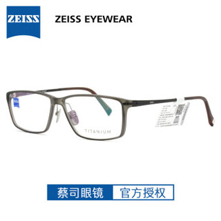 蔡司眼镜（Zeiss Eyewear）光学镜架时尚轻商务配镜眼镜框 ZS-75008-F221