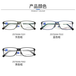蔡司眼镜（Zeiss Eyewear）光学镜架时尚轻商务配镜眼镜框 ZS-75008-F221