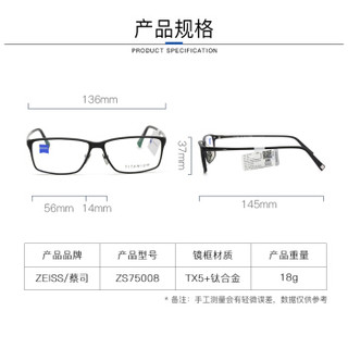 蔡司眼镜（Zeiss Eyewear）光学镜架时尚轻商务配镜眼镜框 ZS-75008-F221