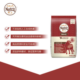 美士Nutro 宠物狗粮 成犬天然粮 全犬种泰迪茶杯犬柯基 全价粮 480g