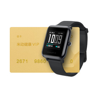 AMAZFIT 米动健康手表+健康VIP 金卡套装 健康云服务 心率监测 消息提醒