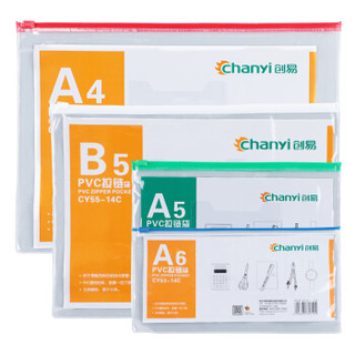 创易（chanyi）20个装 A6 透明拉边袋 拉链文件袋 资料袋 颜色随机 CY53-14C