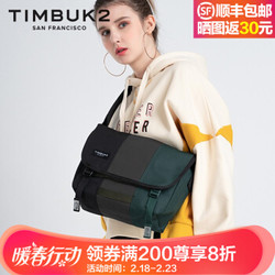 美国天霸TIMBUK2男女时尚邮差包潮流信使包街头休闲运动单肩包电脑斜挎包 黑/灰绿XS TKB1108-1-7000 *2件