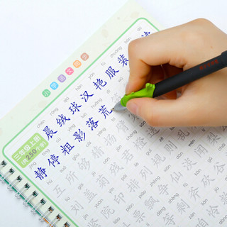 绍泽文化 小学生1-6年级语文同步生字凹槽练字帖  人教版儿童练字本