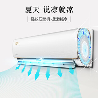 美的（Midea）智弧1.5匹三级变频冷暖空调挂机+美的（Midea）M刻3匹一级变频冷暖智能圆柱空调柜机